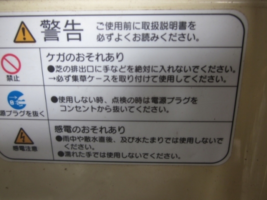 ขายถูก-เครื่องตัดหญ้า National ไฟ 110V ของใหม่จากญี่ปุ่นแท้ ขายควบ 2 ตัว ขายถูก-เครื่องตัดหญ้า National ไฟ 110V ของใหม่จากญี่ปุ่นแท้ ขายควบ 2 ตัว