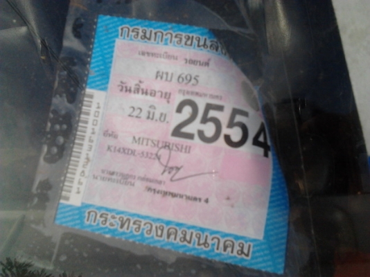 ขาย กระบะ ตอนเดียว MITSU L200 CYCLONE ปี35/92 เครื่อง 2.5 ไม่หลวมไม่เยิ้ม ภายในดี เบาะมีขาด แอร์เย็น ไม่พาวเวอร์ หัวเก๋งไม่ผุ ช่วงล่างแน่น ไม่ส่าย ไม่หอน คัสซีสวย ไม่ผุ ไม่ดาม กระบะมีผุบ้าง ยางดี 4 เส้น พร้อมใช้ พร้อมลุย ราคาต่อรองได้ครับ ขาย กระบะ ตอนเดียว MITSU L200 CYCLONE ปี35/92 เครื่อง 2.5 ไม่หลวมไม่เยิ้ม ภายในดี เบาะมีขาด แอร์เย็น ไม่พาวเวอร์ หัวเก๋งไม่ผุ ช่วงล่างแน่น ไม่ส่าย ไม่หอน คัสซีสวย ไม่ผุ ไม่ดาม กระบะมีผุบ้าง ยางดี 4 เส้น พร้อมใช้ พร้อมลุย ราคาต่อรองได้ครับ