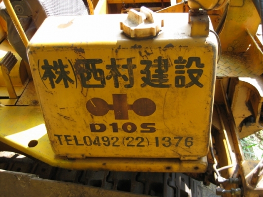 ขายถูก SALE!!!-รถหน้าตัก หลังขุด KOMATSU D10: แทรคเหล็ก ตีนไก่