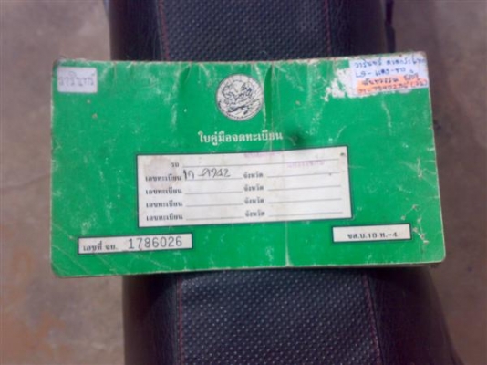 LS 125 วิบาก พร้อมโดด(มีเล่ม)