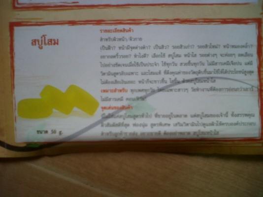 ขายต่อคัพ หลุดจองเบาะหลังเเข็งพร้อมรางใส่อีคาร 1 ข้าง