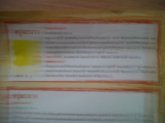 ขายต่อคัพ หลุดจองเบาะหลังเเข็งพร้อมรางใส่อีคาร 1 ข้าง