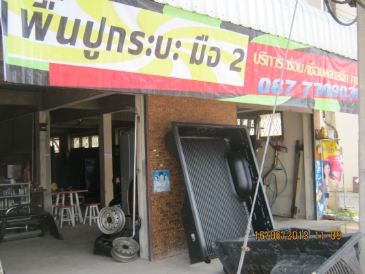 ขาย พื้นปูกระบะมือ2