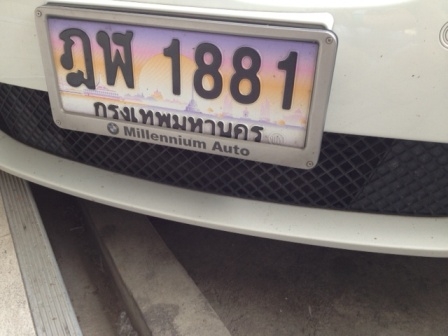 ถูกกว่าประมูล ทะเบียน 1881 3 ชุด ถูกกว่าประมูล ทะเบียน 1881 3 ชุด