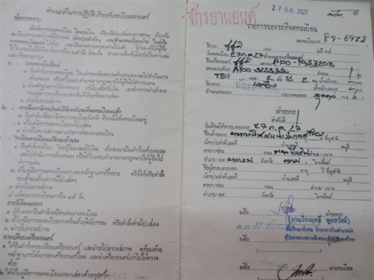 ขายเล่มทะเบียน A100 สภาพดี 95\% ยังใหม่อยู่ครับ (จัดส่งทั่วไทย) ขายเล่มทะเบียน A100 สภาพดี 95\% ยังใหม่อยู่ครับ (จัดส่งทั่วไทย)