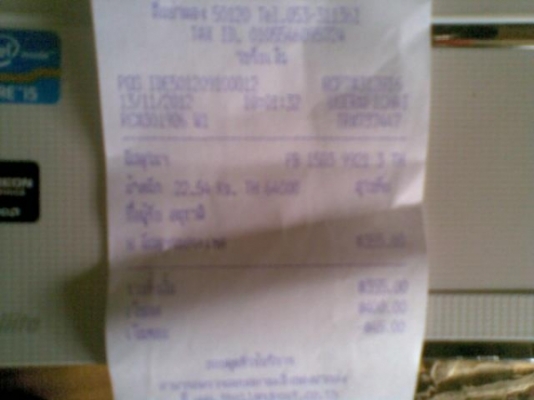 ส่งให้แล้วครับ อ.อนุชาติ อะไหล่รถ  -  นัดเชียงใหม่