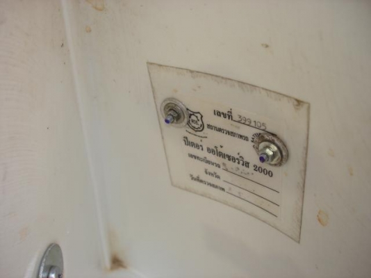 ขาย โลโก้ดรีม คุรุสภา  ECONO POWER