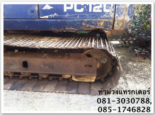 ขาย KOMATSU PC120-5  ตัวเดินใหญ่พิเศษ ซีเรียลปลาย 1,050,000 บาท