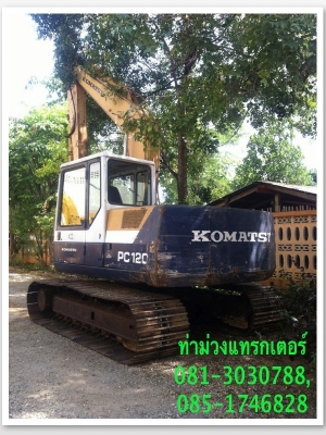 ขาย KOMATSU PC120-5  ตัวเดินใหญ่พิเศษ ซีเรียลปลาย 1,050,000 บาท