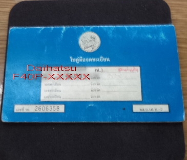 >>> ขายเล่ม Ford ,Daihatsu F40 ,Datsun-720,Toyota ke-70 <<