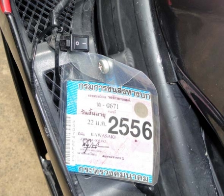 ขาย kawasaki zxr250 ทะเบียน 45000 ขาย kawasaki zxr250 ทะเบียน 45000