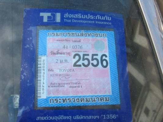 ขายแล้วคับ