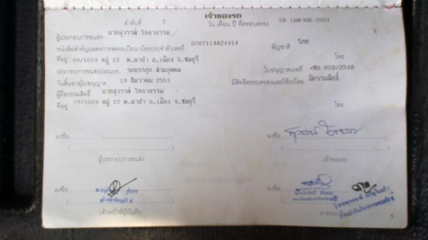 Isuzu NKR55E-7102861 บรรทุกของเหลว 88 แรง 4 สูบ ปี 37 วิ่งได้เลย