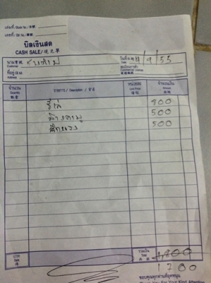 ขายแล้วนะครับ ขอบคุณมากครับผม