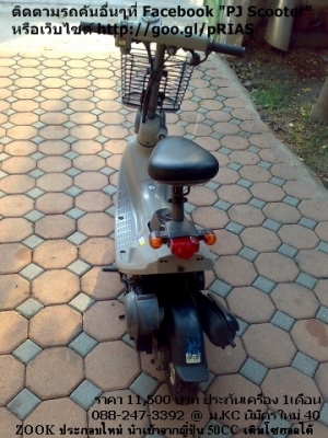 HONDA ZOOK ขายด่วน รถออเดอร์แล้วทิ้ง 11500 บาท (รวมส่งทั่วประเทศ)