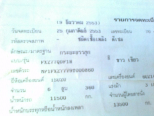 ISUZU DECA FXZ 360 HP EURO2 ปี 53 รถพ่วงแม่+ลูก กระบะดั๊มพ์เหล็กสามมิตรลอนเฉียงทั้งแม่ทั้งลูกสภาพสวย ลูก 3 คานดั๊มพ์ความยาว 6.50 เมตร เครื่องแน่นแรงดี ภายในเก๋งคอนโซลสวยอุปกรณ์อำนวยความสะดวกครบพร้อม ช่วงล่างคัชซีสวย ยางสภาพดีพร้อมบรรทุกพร้อมใช้งานไ ISUZU DECA FXZ 360 HP EURO2 ปี 53 รถพ่วงแม่+ลูก กระบะดั๊มพ์เหล็กสามมิตรลอนเฉียงทั้งแม่ทั้งลูกสภาพสวย ลูก 3 คานดั๊มพ์ความยาว 6.50 เมตร เครื่องแน่นแรงดี ภายในเก๋งคอนโซลสวยอุปกรณ์อำนวยความสะดวกครบพร้อม ช่วงล่างคัชซีสวย ยางสภาพดีพร้อมบรรทุกพร้อมใช้งานไ