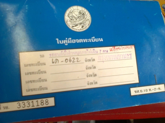 เสื้อเพลาดัทสัน120y