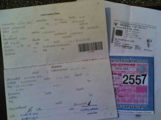 ขายดรีมคุรุสภาเล่มทะเบียนเต็มพร้อมชุดโอนเครื่องดีอะไหล่เดิมขาย 11900 บาท