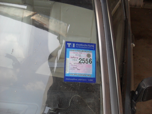 ขายด่วนรถเก๋งมิตซู ซิกม่ากาแล้นท์ราคามอไซค์