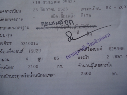 ลดราคาแล้วครับมาก่อนได้ก่อนขายด่วน รถISUZU 4ล้อกลาง TLD85HP