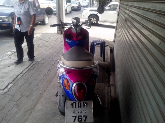 ขายฟีโน่