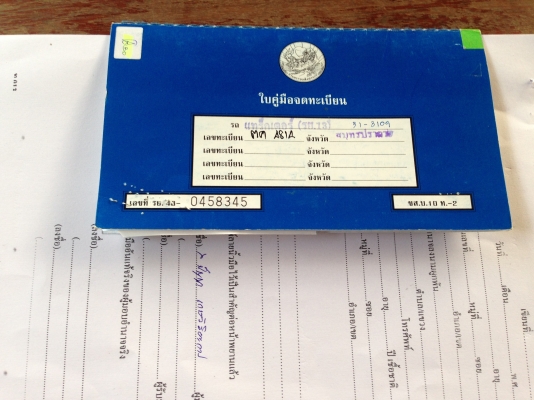 ยันร์ม่า EF453 4WD 2 เพลา ใบมีด ผาน6x24 LCS ทำงาน 1454 ชั่วโมง