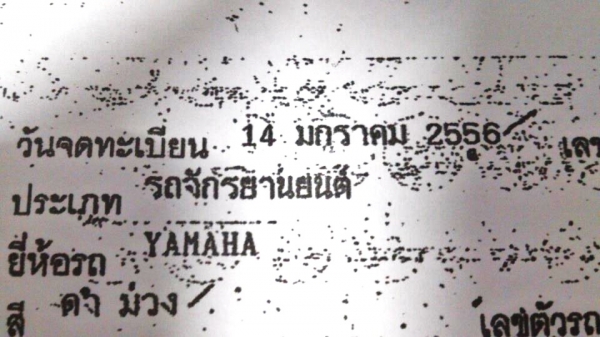 (หัวฉีด) Mio 115i รถ 20 วัน 2013 ถูกๆ ลดได้ ประหยัดเป็นหมื่น