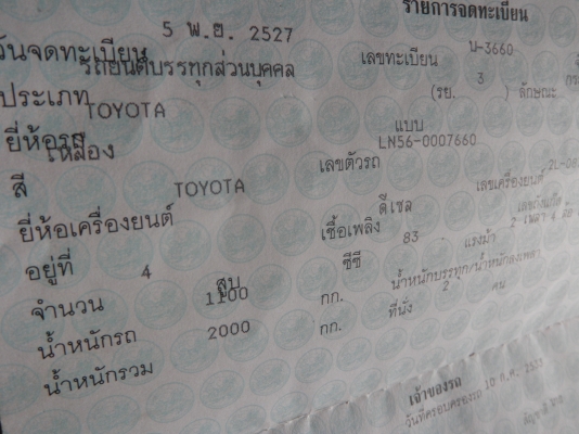 ขาย TOYOTA HILUX  LN56 ภาษีเต็มพร้อมใช้ วิ่งไกลสบาย