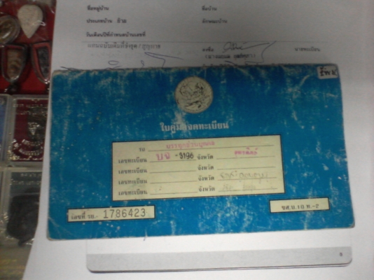 กระบะไทเกอร์2.5