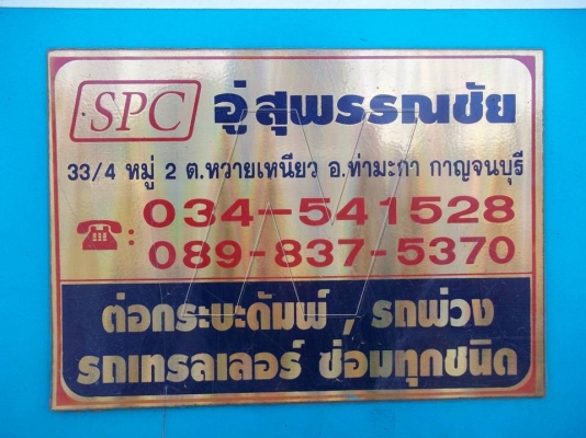 ขาย ฮีโน่เมก้า 320 แรง ปี 51 / สองเพลาดั๊ม ( ขายเฉพาะแม่ตัวเดียว! ) ขาย ฮีโน่เมก้า 320 แรง ปี 51 / สองเพลาดั๊ม ( ขายเฉพาะแม่ตัวเดียว! )