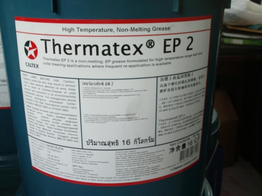 จาระบีสำหรับเครื่องจักรกลหนัก จาระบีสำหรับเครื่องจักรกลหนัก