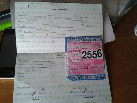 โครง YL2 ทบ.พค56+โอนลอย