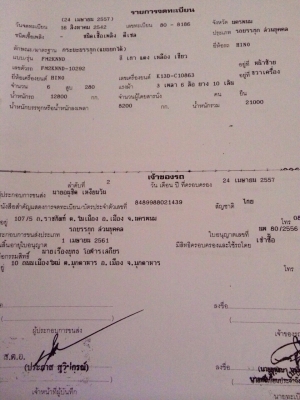 ขายด่วน. รถสิบล้อสองเพลาดั้มพ์.  Hino. Fm. 2k.  สภาพดีมากพร้อมใช้งาน. เอกสารพร้อม.