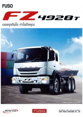 NEW FUSO หัวลาก 280 แรงม้า