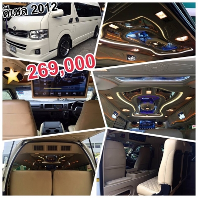 มองหารถตู้มือสอง โทร 087-775-8887 มีทุกแบบ ทุกสไตล์