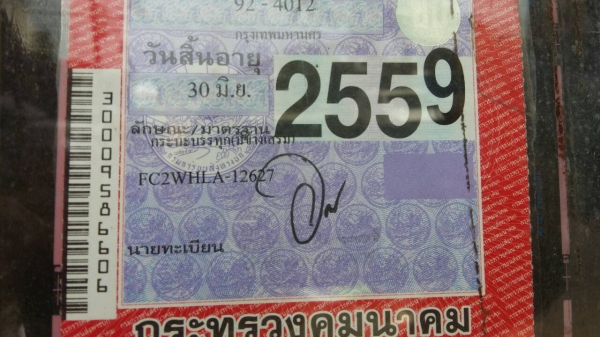 หกล้อ ฮีโน้ ซุปเปอร์เสีย FC120 ปี39 กระจกไฟฟ้า แอร์ เวอร์ ช่วงยาว5.50ม สภาพสวยกรกริบ ทะเบียนพร้อมโอน