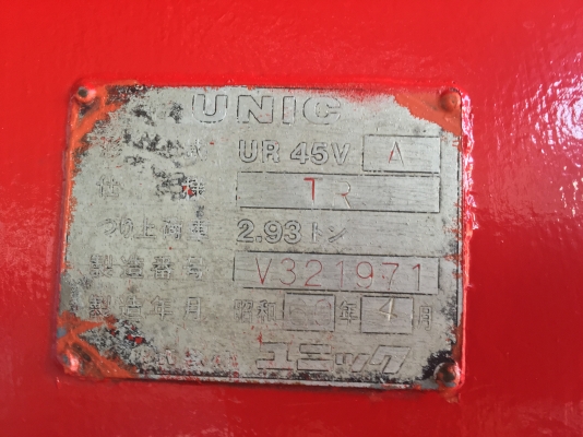 ขาย ISUZU DECA 195 ติดเครน 4.5 ตัน 4 ปลอก