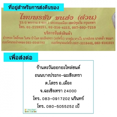 เกียร์ออโต้ Toyota A4ไฟสามสาย เกียร์ออโต้ Toyota A4ไฟสามสาย