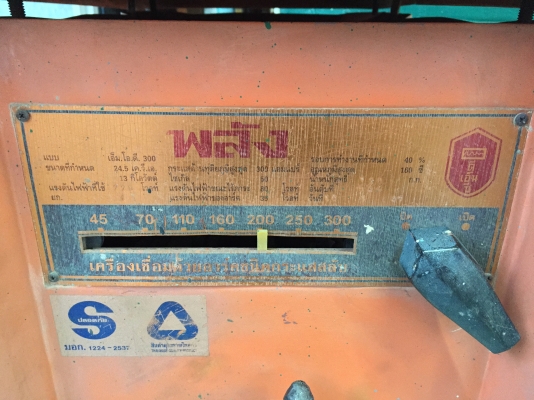 ขายตู้เชื่อมยี่ห้อพลัง300Aรุ่นเก่าทนๆทองแดงแท้สภาพดีใช้งานปกติครับ ขายตู้เชื่อมยี่ห้อพลัง300Aรุ่นเก่าทนๆทองแดงแท้สภาพดีใช้งานปกติครับ