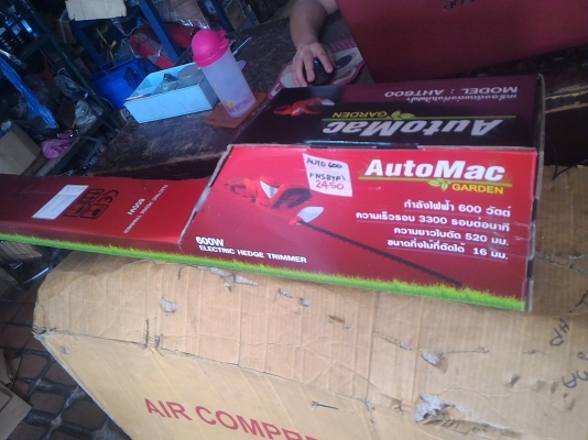 เครื่องตัดเล็มหญ้าหรือกิ่งไม้ Auto Mac แบบพกพาใช่ไฟฟ้า 220 V.