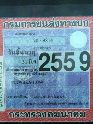 ขาย Hino Fc ซุปเปอร์เสี่ย เครื่อง WO4D 120 แรงม้าแน่นๆ ช่วงยาว 5.50 เมตร คัสซีสวยตลอดเส้น ขาย Hino Fc ซุปเปอร์เสี่ย เครื่อง WO4D 120 แรงม้าแน่นๆ ช่วงยาว 5.50 เมตร คัสซีสวยตลอดเส้น