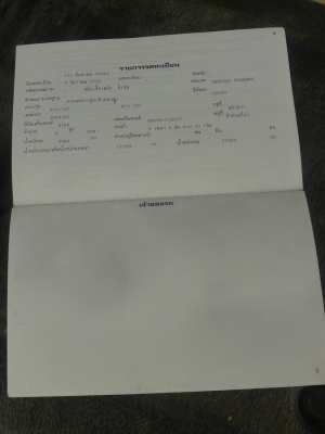 รถอีซูซุ 10 ล้อ จัมโบ้. ท้ายลาด  เปลื่ยนเครื่อง 210 แรงม้า.    สนใจติดต่อ  081 - 6079515