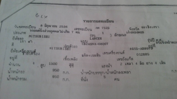 ขายอีคาร์ปี 93 เครื่อง 1.5 คาร์บู เกียร์ธรรมดาติดแก๊ส lpg ขายอีคาร์ปี 93 เครื่อง 1.5 คาร์บู เกียร์ธรรมดาติดแก๊ส lpg