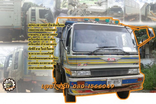 **ขายแล้วครับขอบคุณ ลูกค้า และ ขอบคุณ Truck2hand