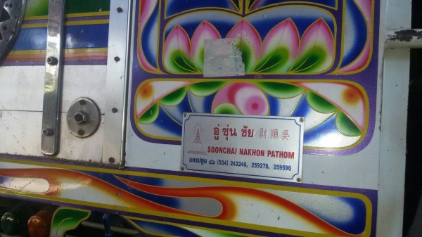 ขาย HINO MEGA 344 พ่วงแม่ลูก กระบะเนียมดั๊ม อู่ ซุ่นชัย รถปี 54