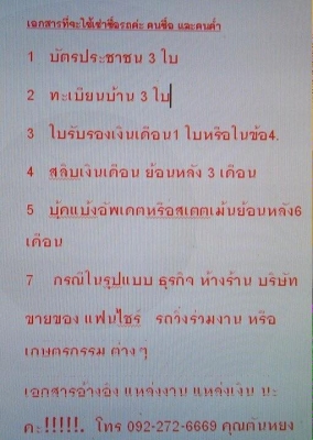 โทร 0922726669 คุณตันหยง ตู้เบสออโต้แวน รถตู้ดีเซลล์ ปี 2010 ราคา 749,000 บาท ใชเงินออกรถ 80,000บาทเท่านั้น