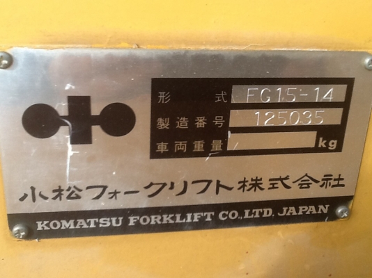 รถยกkomutsu fg15-14 สภาพดีพร้อมใช้เก่าญี่ปุ่นราคาไม่แพงครับ รถยกkomutsu fg15-14 สภาพดีพร้อมใช้เก่าญี่ปุ่นราคาไม่แพงครับ