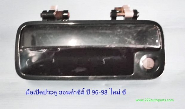 มือเปิดประตูตัวนอก ของรถเก๋ง