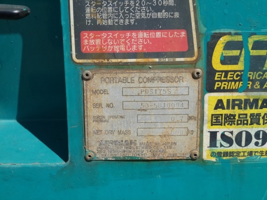 เครื่องปั๊มลม Airman PDS175S-5B1 เก่าญี่ปุ่นค่ะ ไม่เคยใช้งานในไทย ราคาไม่แพงค่ะ ติดต่อ โสมธิดา 061-4194022