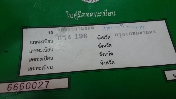 โนวาเอสปี36ตาทเท้า